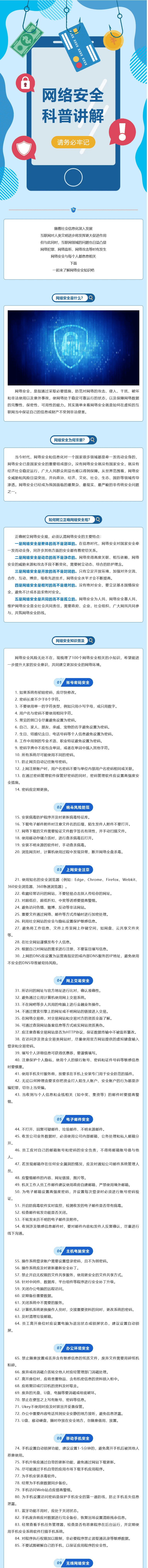 【網(wǎng)絡(luò)安全】干貨滿滿，一同學(xué)習(xí)網(wǎng)絡(luò)安全知識(shí)
